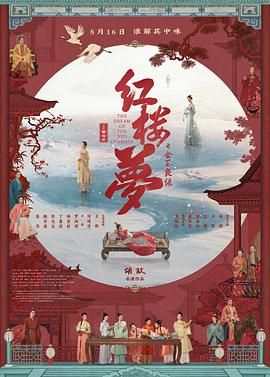紅樓夢(mèng)之金玉良緣(全集)