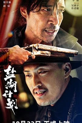 鹽湖計(jì)劃(全集)