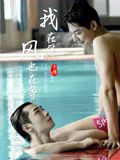 我在等，風也在等(全集)