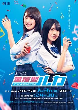 量產(chǎn)型Ruka -模型社員的蔚藍逆襲(全集)