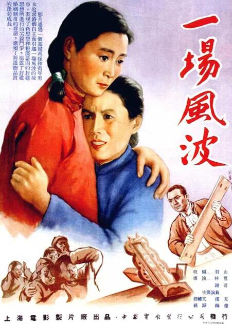 一場風(fēng)波(全集)