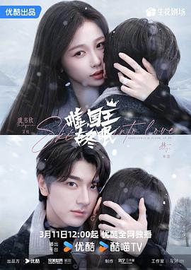 噓，國王在冬眠(全集)