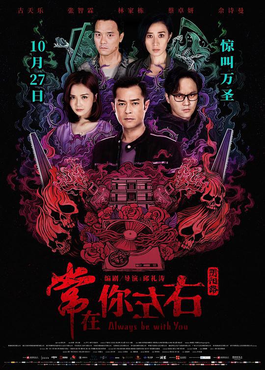 常在你左右國(guó)語(全集)