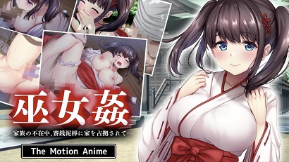巫女姦 趁家人不在、香錢小偷佔(zhàn)領(lǐng)了家(全集)