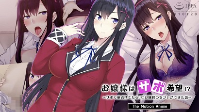 小姐姐想要支持！(全集)