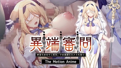 絕望的修女，被低劣貴族奪走處女墮落人間(全集)